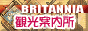 Britannia@όē